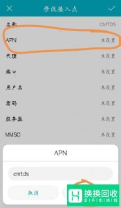 手机移动流量网速慢怎么办？