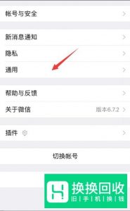 怎么使用微信附近的人功能