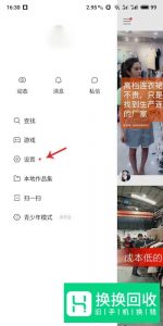 怎么在快手上直播游戏？