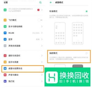 oppo手机桌面如何布置才能既实用又有逼格？