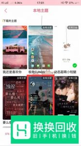 华为手机如何设置动态壁纸？