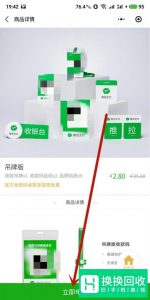 微信收款码怎么申请？