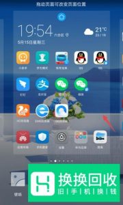 怎么换手机壁纸?