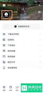 新版手机QQ怎么设置个性名片