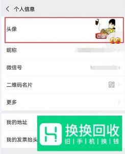 微信头像武汉加油怎么弄？微信武汉加油头像攻略