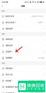 怎么在快手上直播游戏？