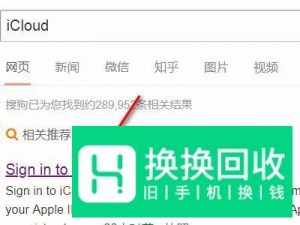 忘记Apple ID密码怎么办