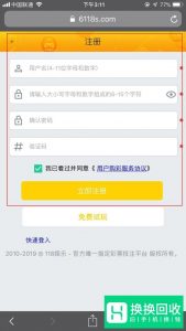如何用手机买彩票,手机购彩投注的教程