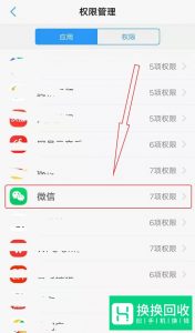 微信里的语音播放失败怎么办？