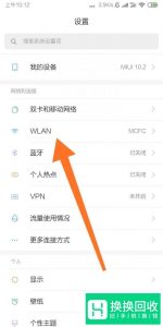 WiFi密码忘记了怎么办 怎样用手机查看无线密码