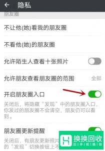 微信朋友圈不见了怎么办？