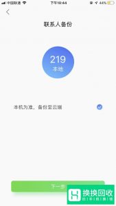 如何将旧iPhone上的数据导入新iPhone？
