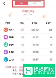 如何使用七天学堂APP查分
