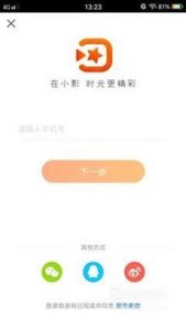 如何在手机上剪辑视频?