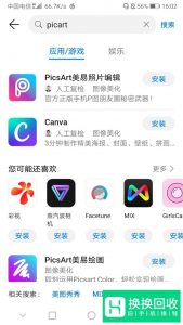怎样改变图片像素大小手机应用
