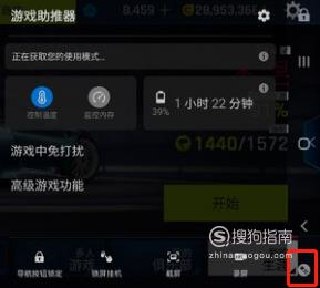 三星note10 游戏助推器怎么用
