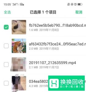 手机中的大视频文件怎么传送到电脑中