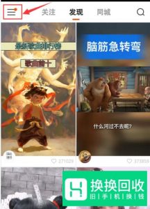 快手如何查看快手店铺订单？