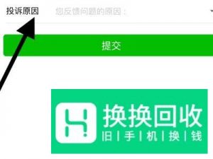 微信充错话费退款流程