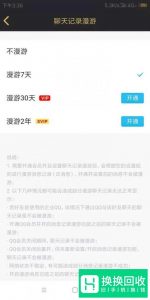 手机qq上的聊天记录没了怎么办,教你恢复