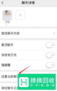 手机微信主题怎么换