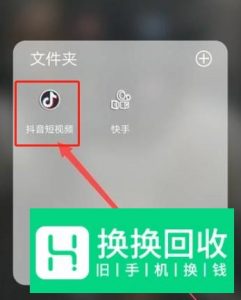 如何去除抖音水印

