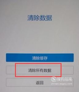 手机开机密码忘记的解决方法