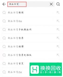 手机怎么看NBA,手机看NBA的软件
