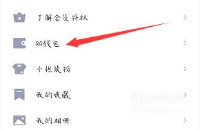 QQ钱包怎么赚钱？
