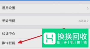 怎么关闭手机来电悬浮窗？怎么去掉桌面悬浮图标