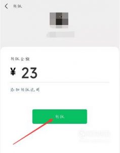 微信如何转账给别人