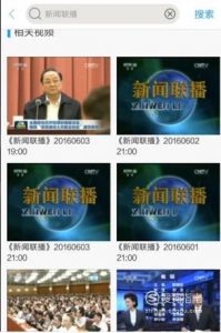 手机怎么看新闻联播