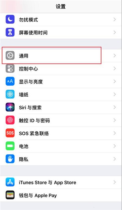 苹果12怎么返回上一层