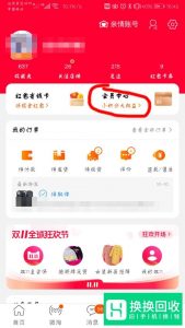 修改淘宝账户名会员名,以及修改淘宝昵称