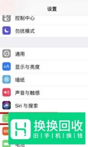 iphone11怎么设置面容开锁？