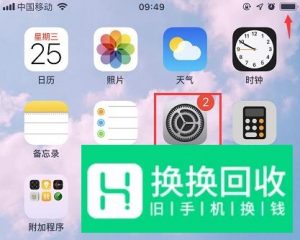 iPhone IOS11电池电量百分比怎么设置

