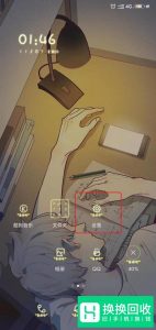 手机如何设置息屏时间？

