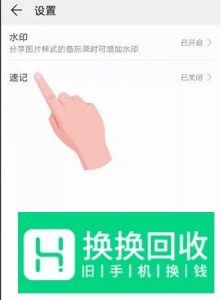 华为nova 4e智能备忘录怎么用？
