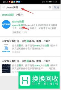 日文翻译中文拍照翻译怎么做？