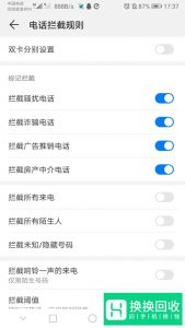 怎么把手机设置成停机状态