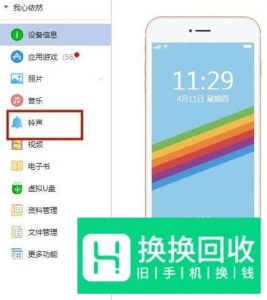 苹果手机电话铃声怎么删除？