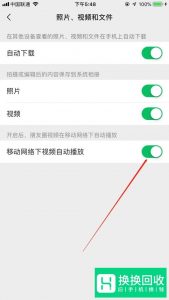 微信朋友圈视频自动播放怎么办,怎么关闭