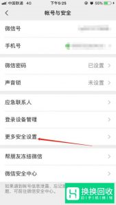 邮箱如何注册微信？