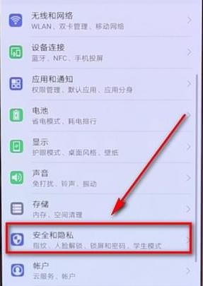 华为学生模式怎么破解
