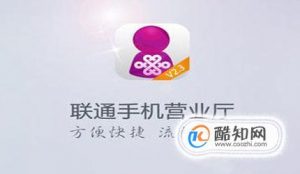联通卡如何网上销户
