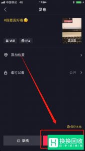 抖音擦拭变美怎么拍