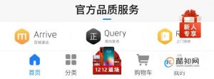 魅族手机怎么查真伪？