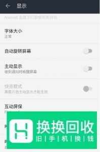 一加手机如何设置定时开关机