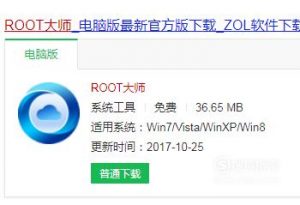 vivo手机root的2种方法
