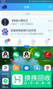 手机怎么分屏？